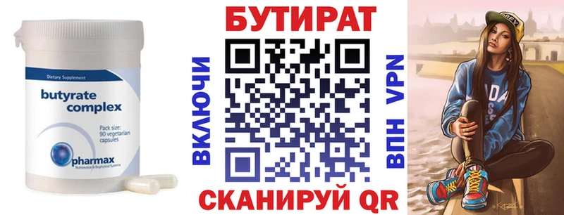 БУТИРАТ вода Саров