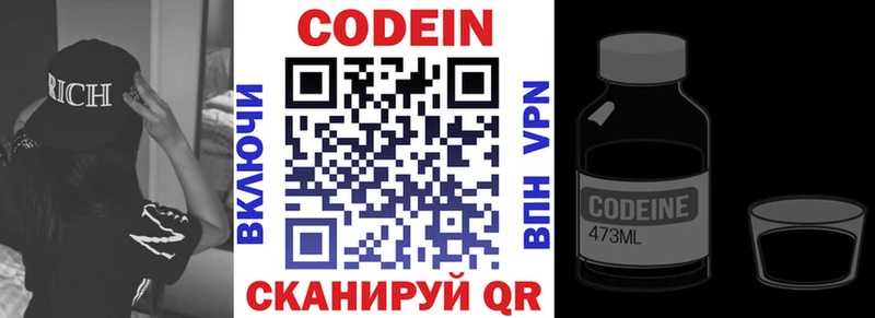 Кодеиновый сироп Lean напиток Lean (лин)  Саров 