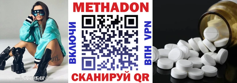 Метадон мёд  купить наркотики цена  Саров 